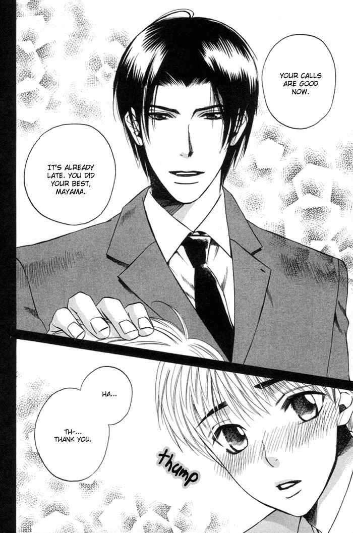Page 12 Chapter 2 Yakudate! Seishun