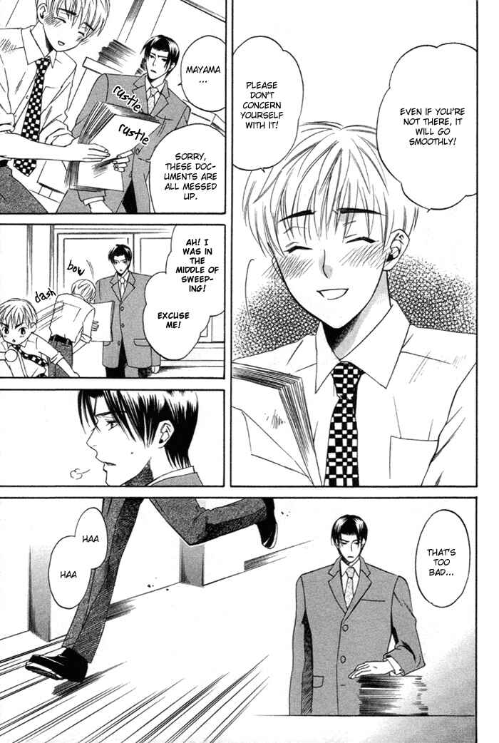 Page 15 Chapter 2 Yakudate! Seishun