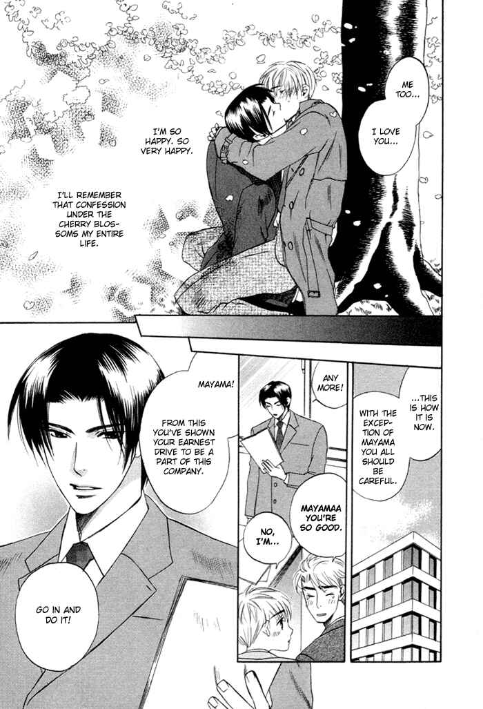 Page 31 Chapter 2 Yakudate! Seishun