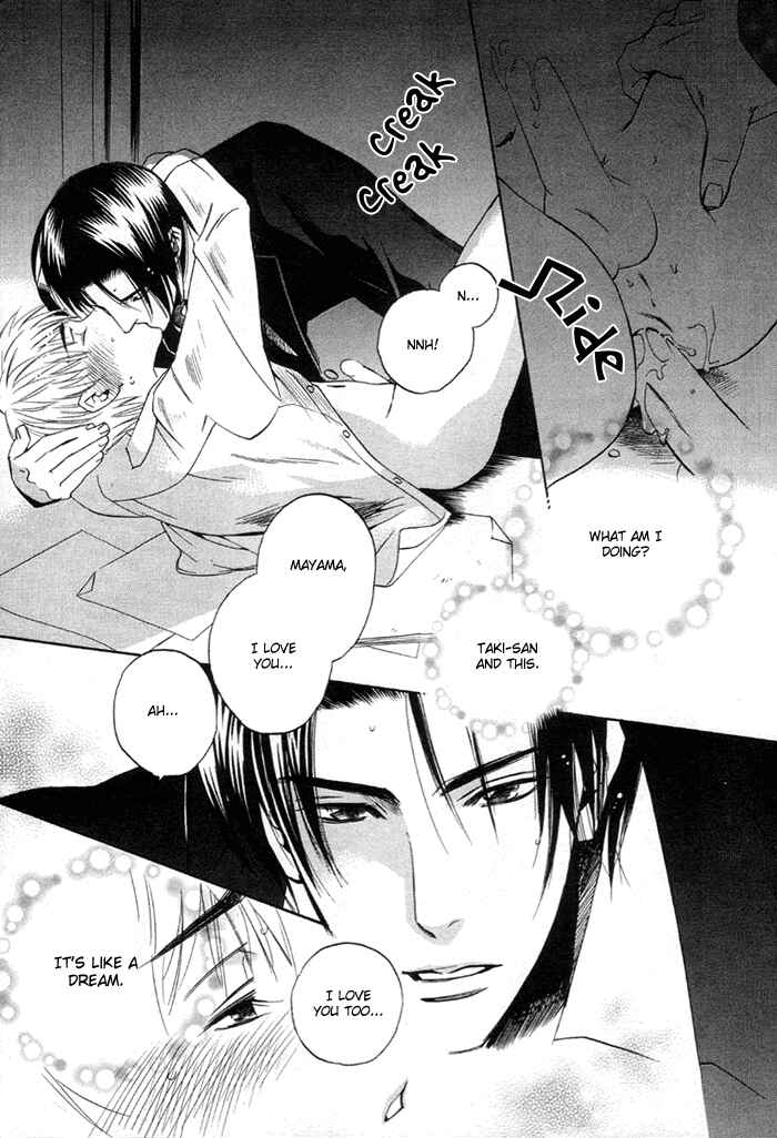 Page 5 Chapter 2 Yakudate! Seishun