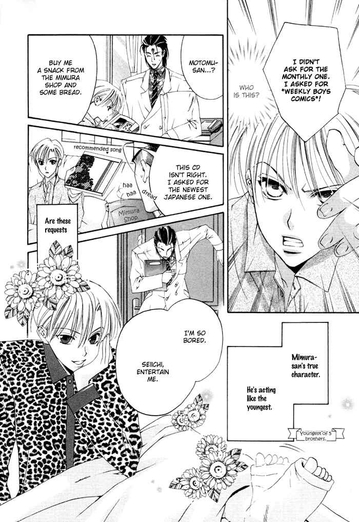 Page 11 Chapter 5 Yakudate! Seishun
