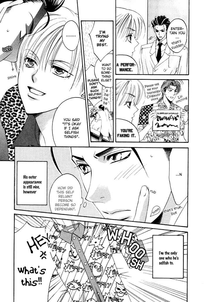 Page 12 Chapter 5 Yakudate! Seishun