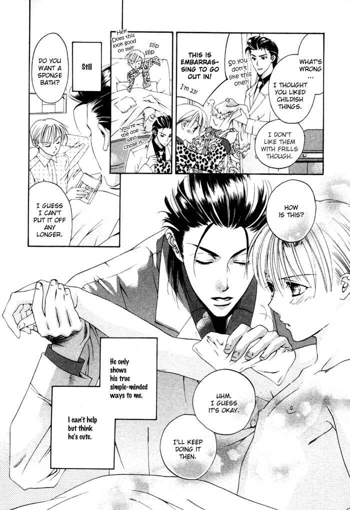 Page 13 Chapter 5 Yakudate! Seishun
