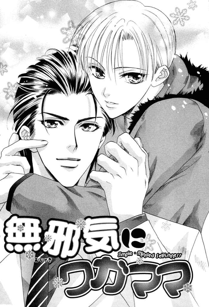 Page 2 Chapter 5 Yakudate! Seishun