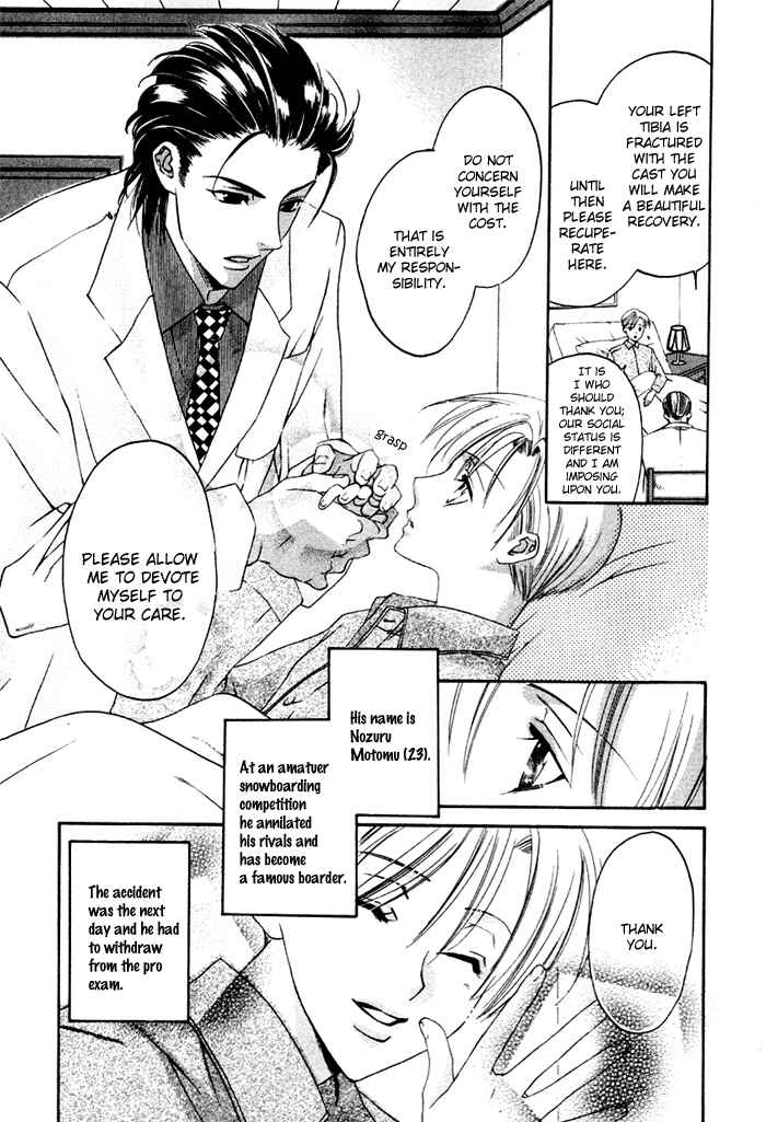 Page 6 Chapter 5 Yakudate! Seishun