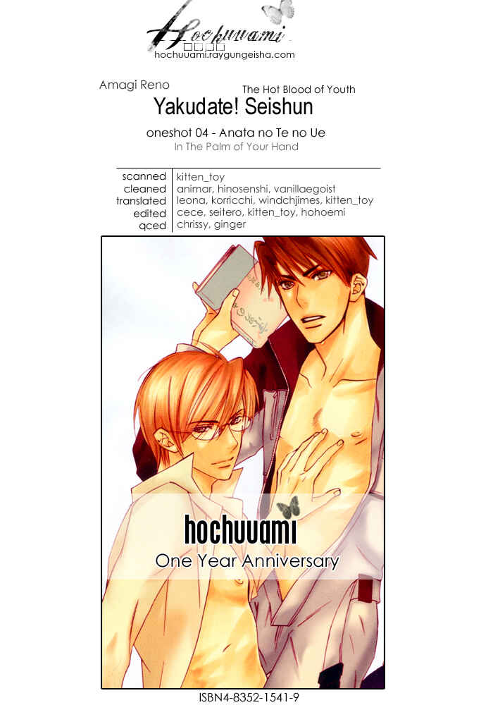 Page 1 Chapter 4 Yakudate! Seishun