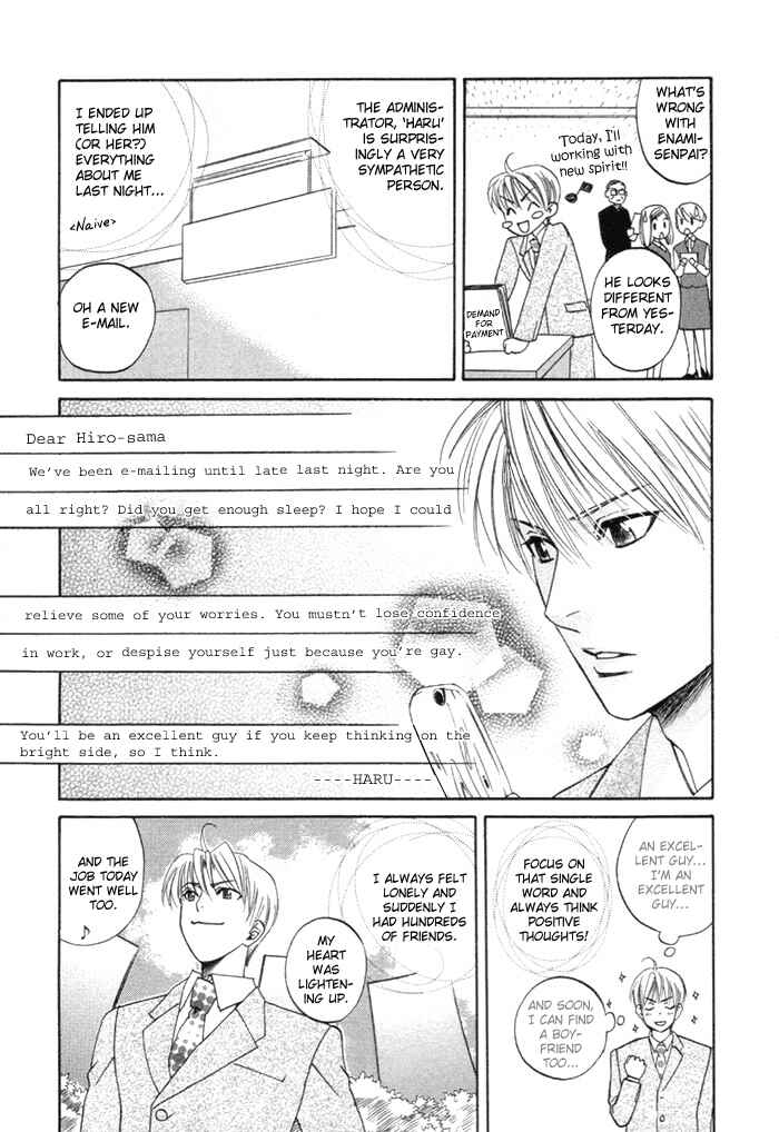 Page 12 Chapter 4 Yakudate! Seishun