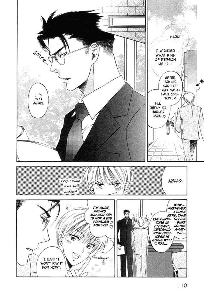 Page 13 Chapter 4 Yakudate! Seishun
