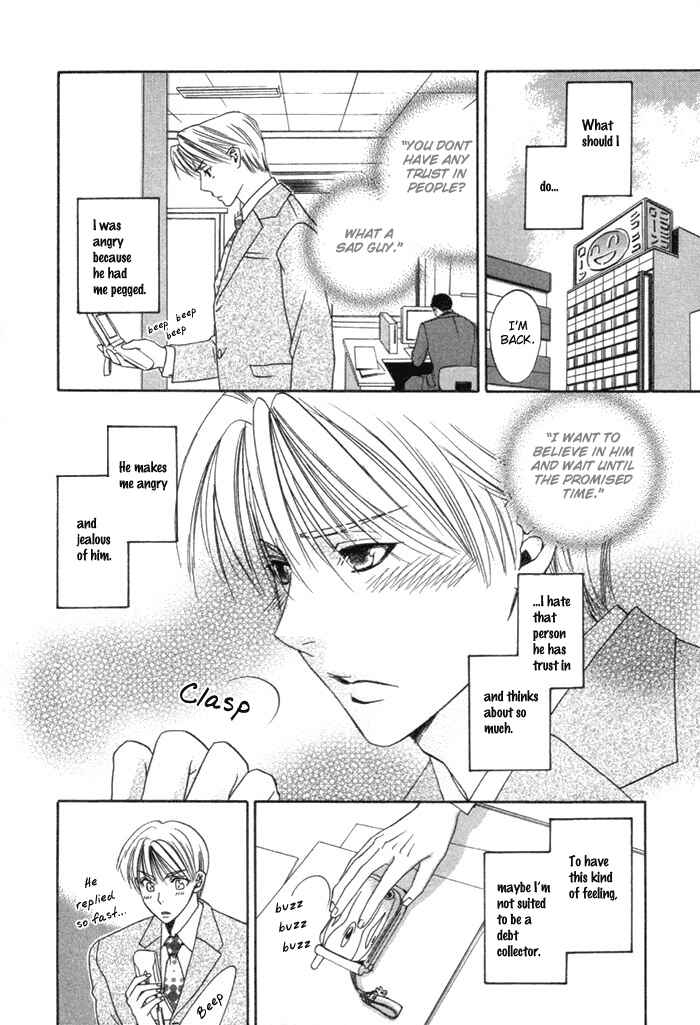 Page 17 Chapter 4 Yakudate! Seishun