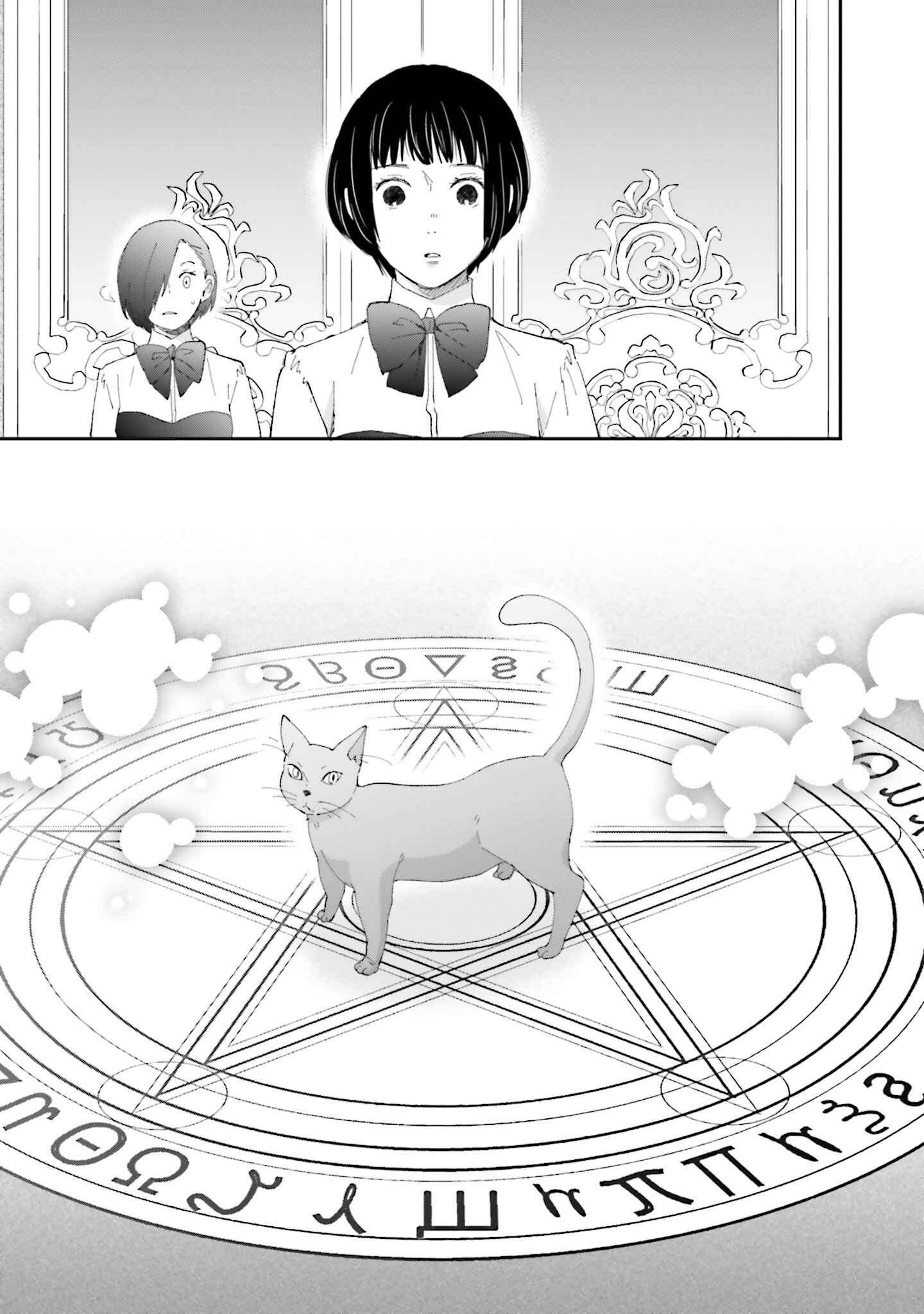 Page 15 Chapter 3 Sekai no Owari to Majo no Koi