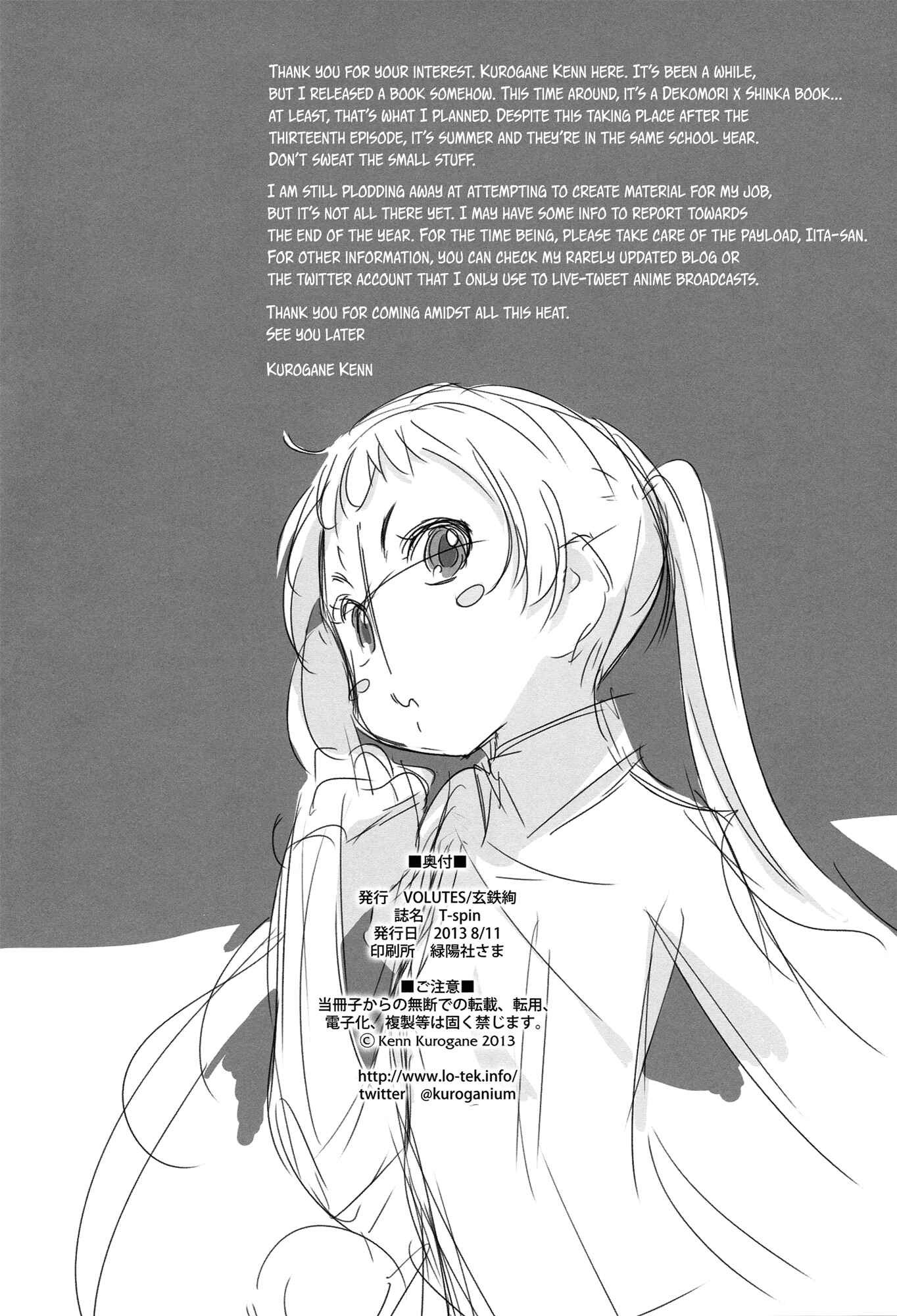 Page 17 Chapter Unknown_3998 Chuunibyou Demo Koi ga Shitai! - T-spin (Doujinshi)