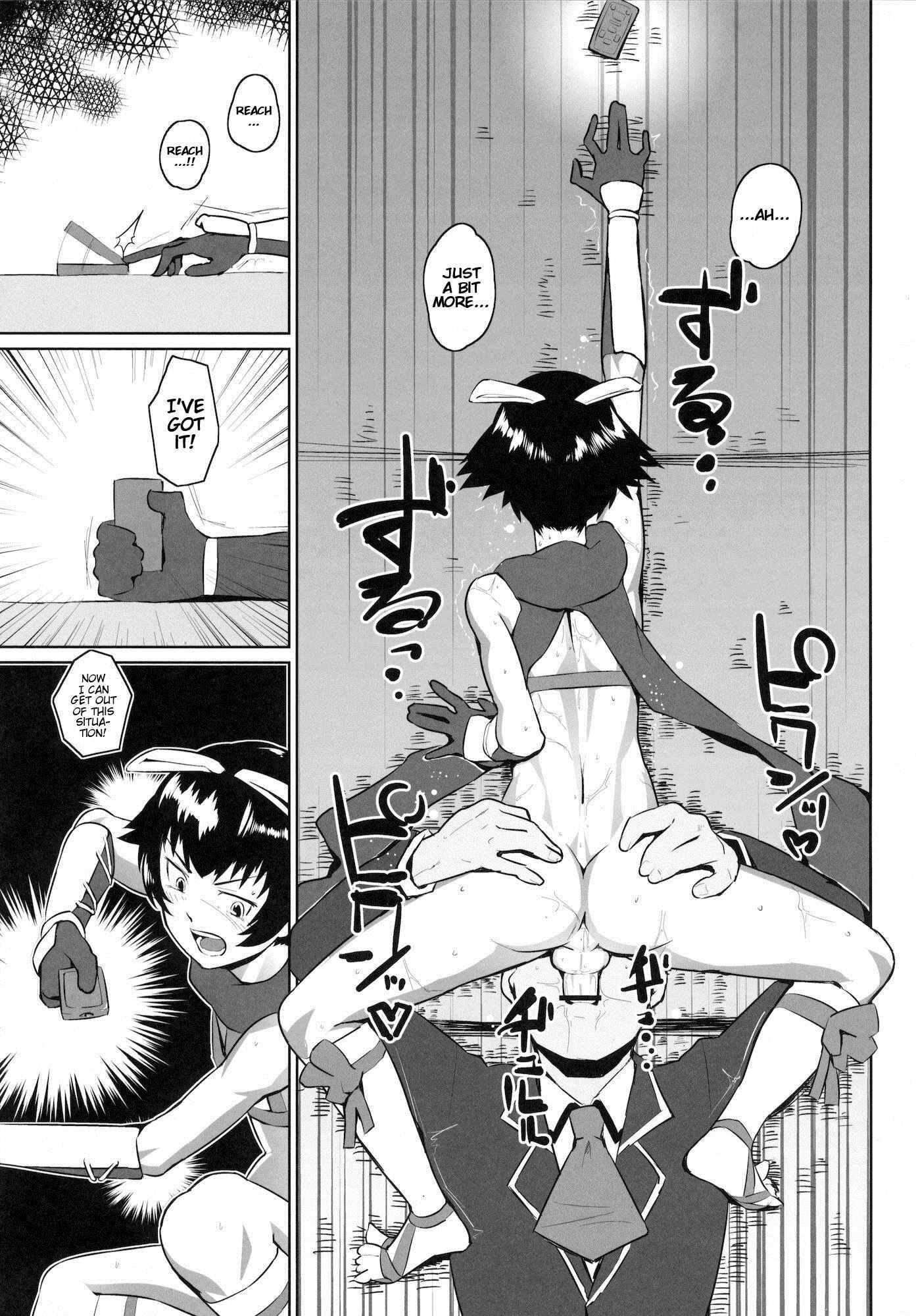 Page 10 Chapter Unknown_7946 Baka to Test to Shoukanjuu - Muttsuri Shoukai ni Youkoso! (Doujinshi)