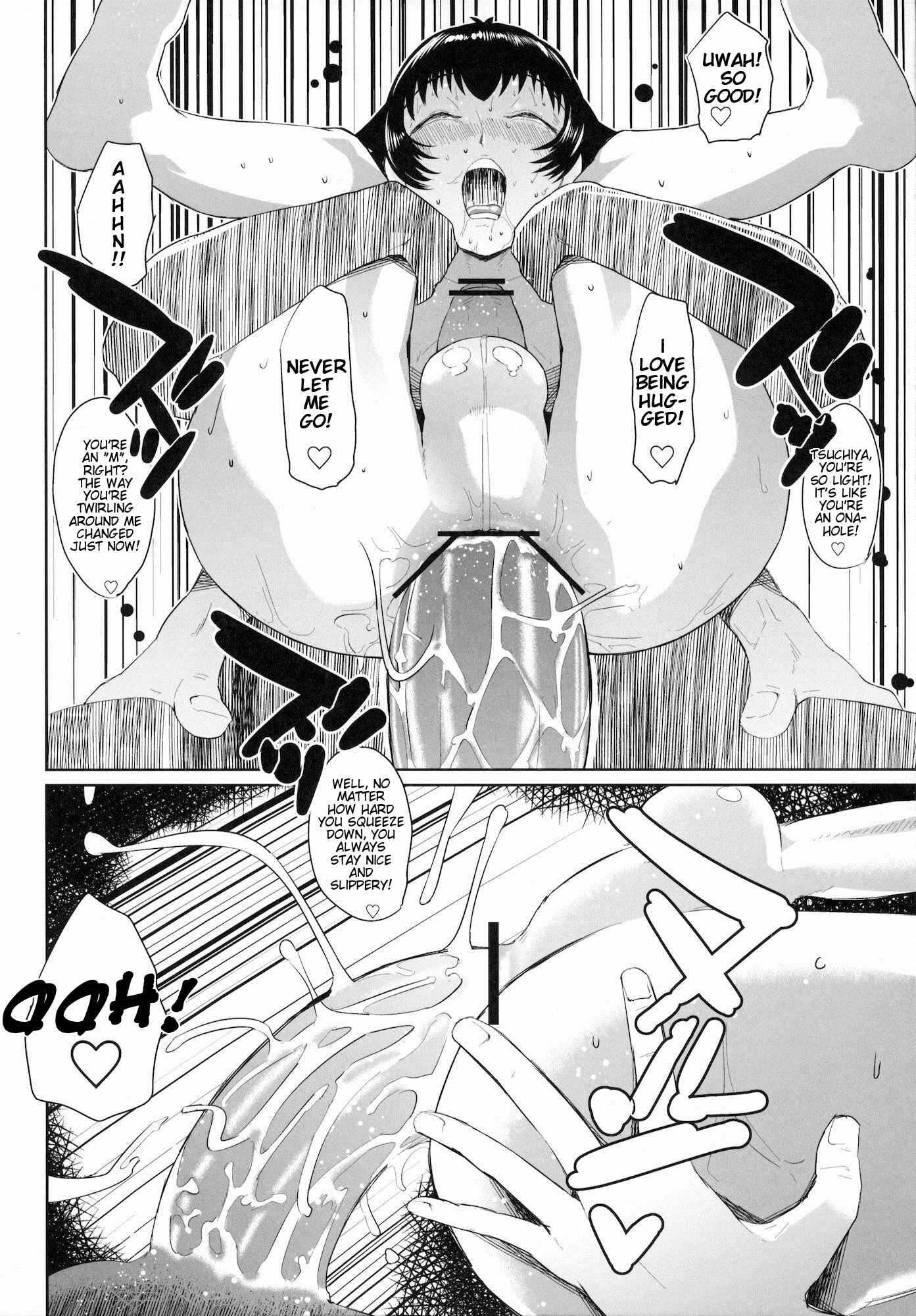 Page 17 Chapter Unknown_7946 Baka to Test to Shoukanjuu - Muttsuri Shoukai ni Youkoso! (Doujinshi)