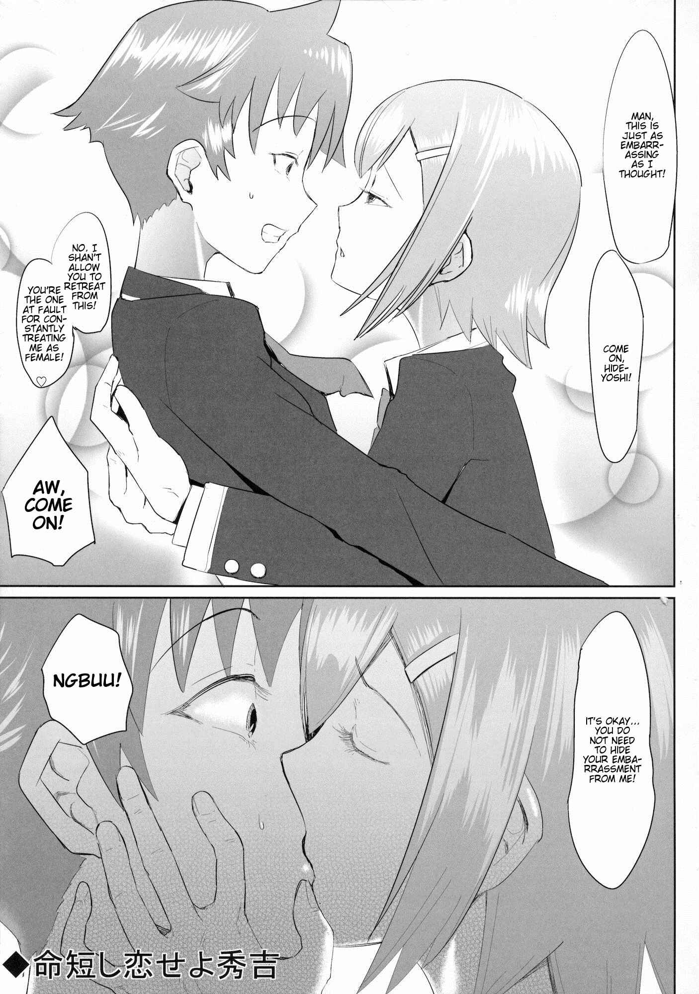 Page 20 Chapter Unknown_7946 Baka to Test to Shoukanjuu - Muttsuri Shoukai ni Youkoso! (Doujinshi)