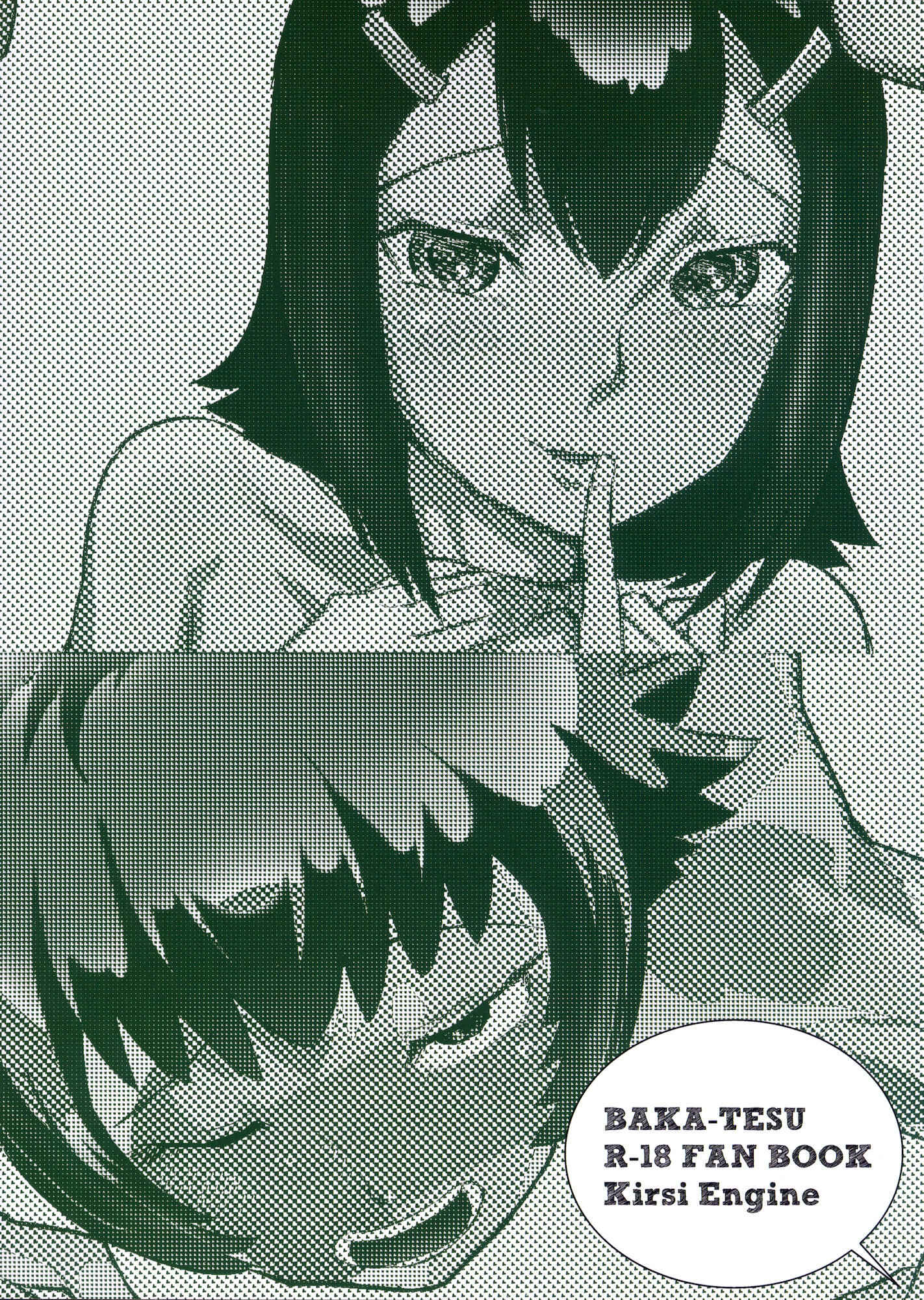 Page 34 Chapter Unknown_7946 Baka to Test to Shoukanjuu - Muttsuri Shoukai ni Youkoso! (Doujinshi)