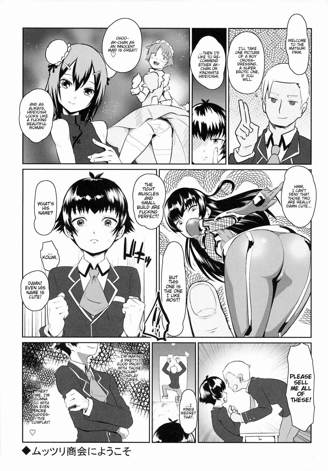 Page 4 Chapter Unknown_7946 Baka to Test to Shoukanjuu - Muttsuri Shoukai ni Youkoso! (Doujinshi)