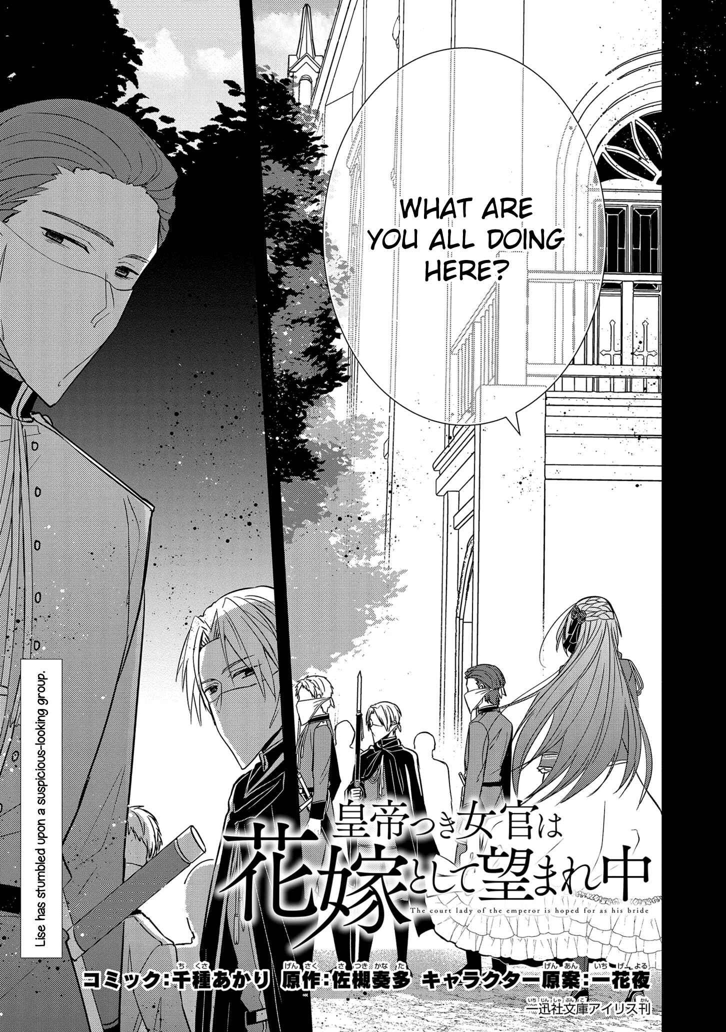 Page 2 Chapter 15 The Emperors Lady-in-Waiting Is Wanted as a Bride