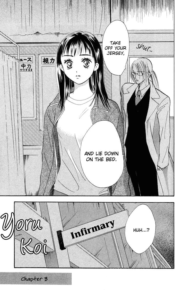 Page 3 Chapter 3 Yoru Koi