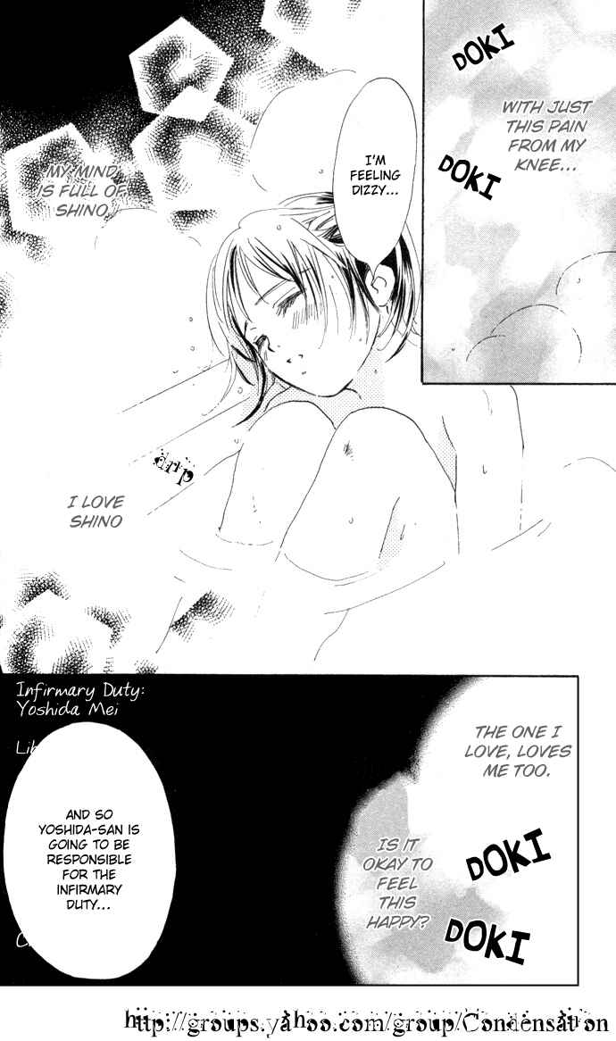 Page 16 Chapter 2 Yoru Koi
