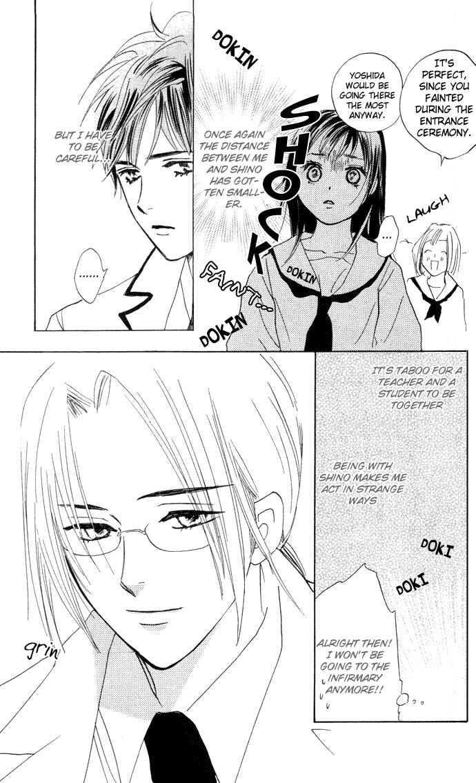 Page 17 Chapter 2 Yoru Koi