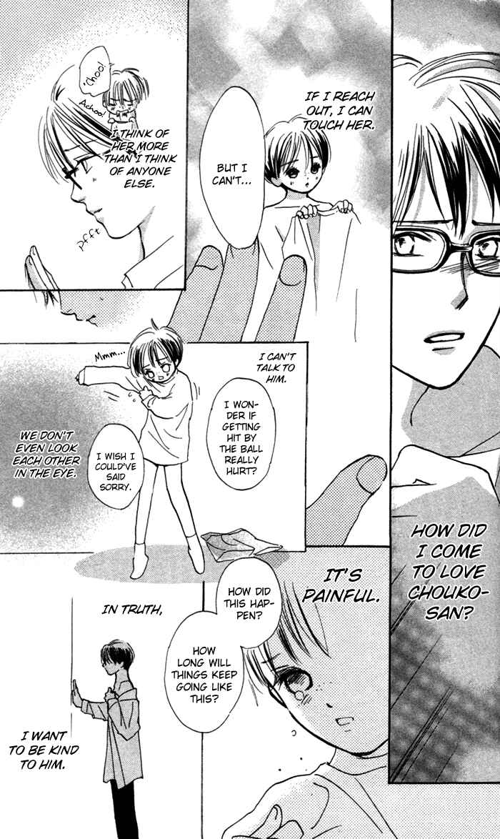 Page 16 Chapter 4 Yoru Koi