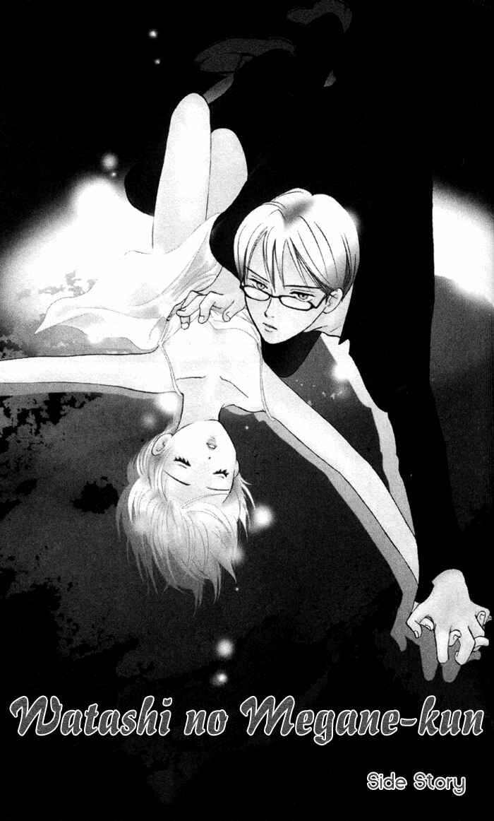 Page 2 Chapter 4 Yoru Koi