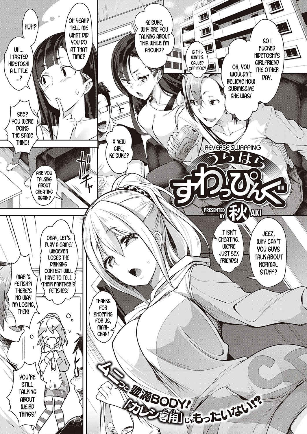 Page 1 Chapter 5 Tsugou no Ii Onnanoko