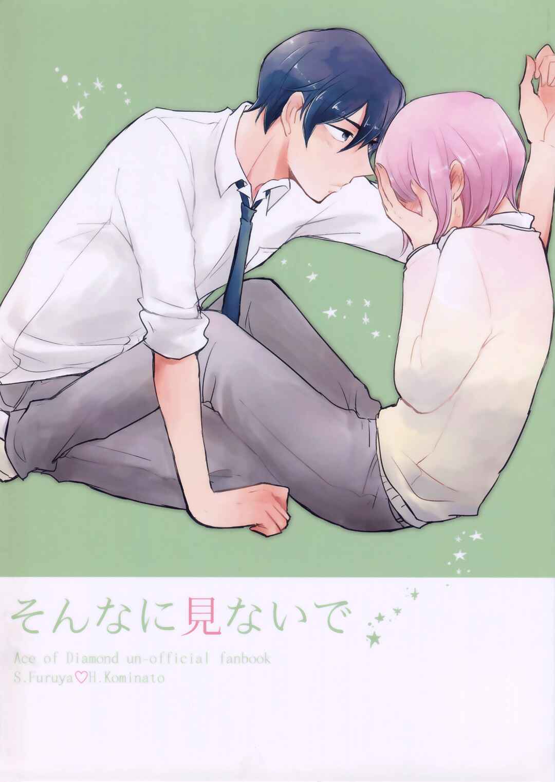 Page 3 Chapter Unknown_d8a7 Diamond no Ace - Sonna ni Minaide (Doujinshi)