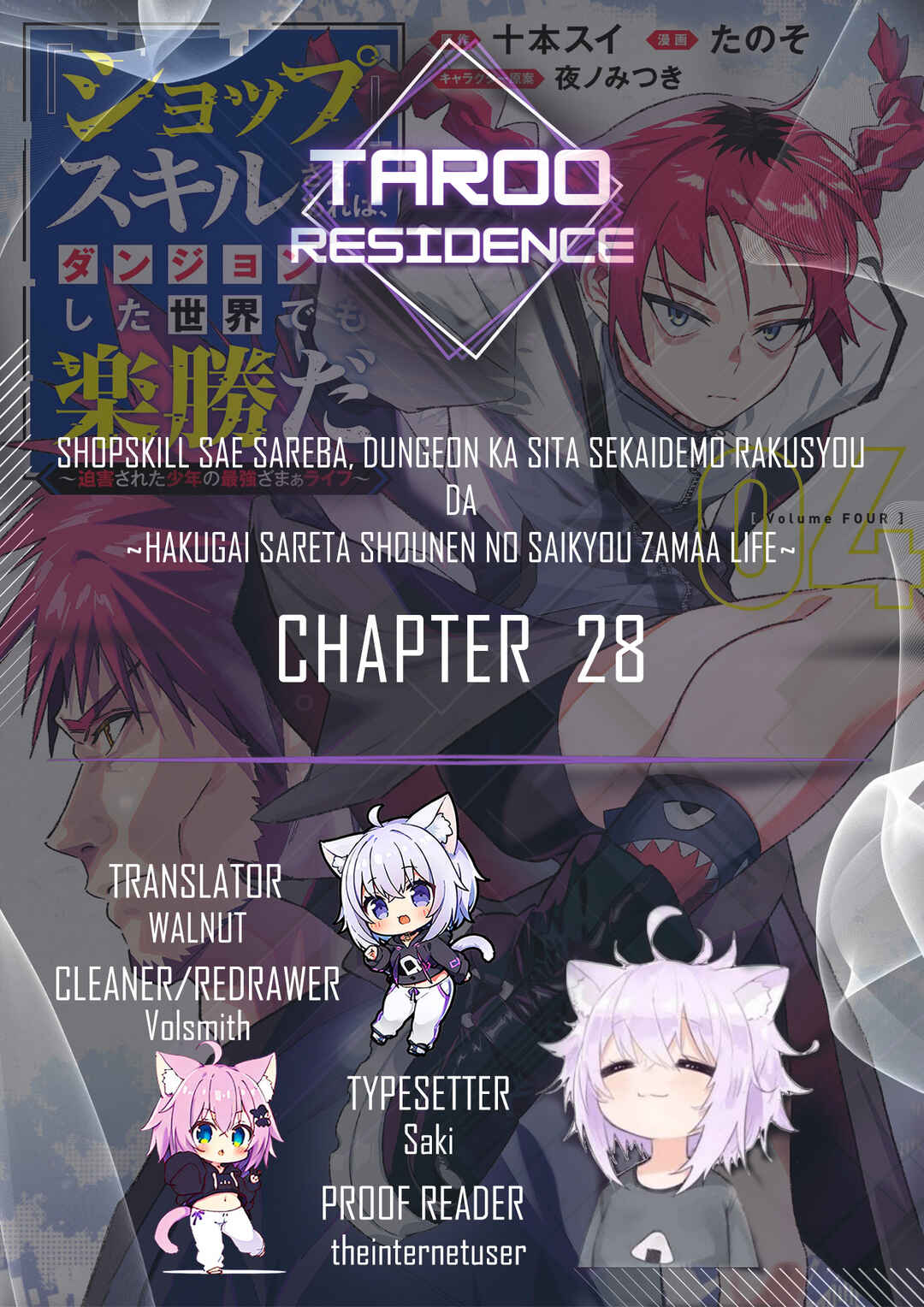 Page 1 Chapter 28 SHOPSKILL Sae Areba, Dungeon ka Sita Sekaidemo Rakusyou da ~Hakugai Sareta Shounen no Saikyou Zamaa Life~