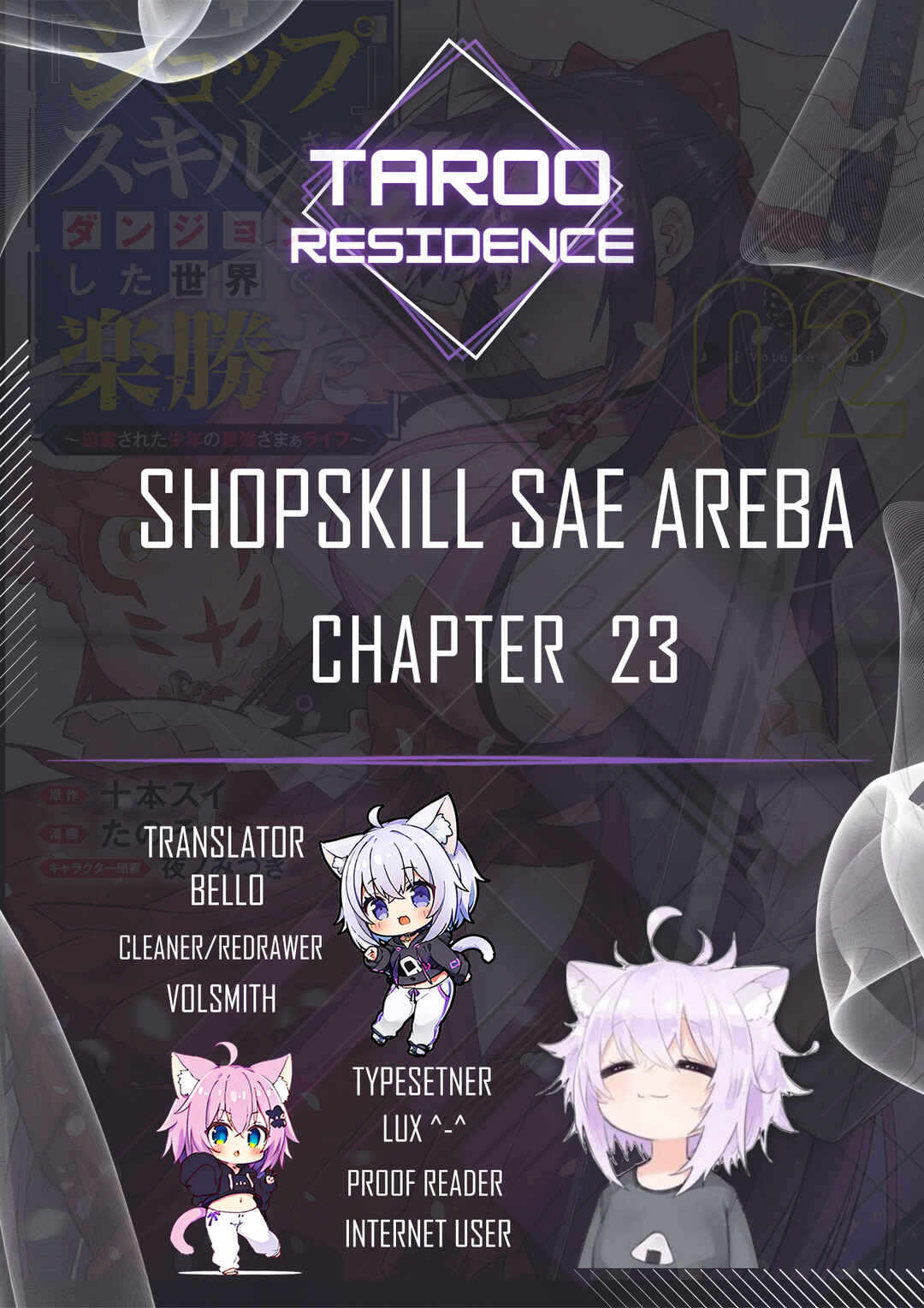 Page 1 Chapter 23 SHOPSKILL Sae Areba, Dungeon ka Sita Sekaidemo Rakusyou da ~Hakugai Sareta Shounen no Saikyou Zamaa Life~