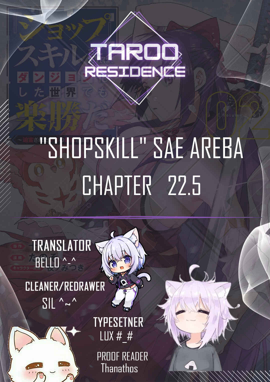Page 1 Chapter 22.5 SHOPSKILL Sae Areba, Dungeon ka Sita Sekaidemo Rakusyou da ~Hakugai Sareta Shounen no Saikyou Zamaa Life~
