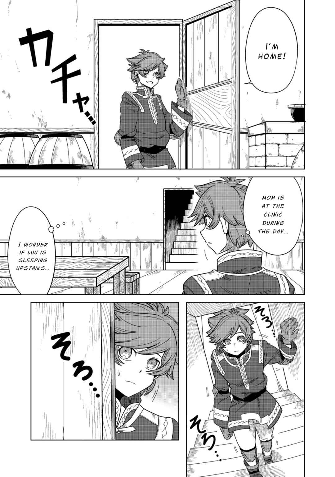 Page 13 Chapter 2 Kami no Mezame no Gjallarhorn ~Hazure Skill “Mezamashi” wa, Fuuin Kaijo no Nouryoku deshita~
