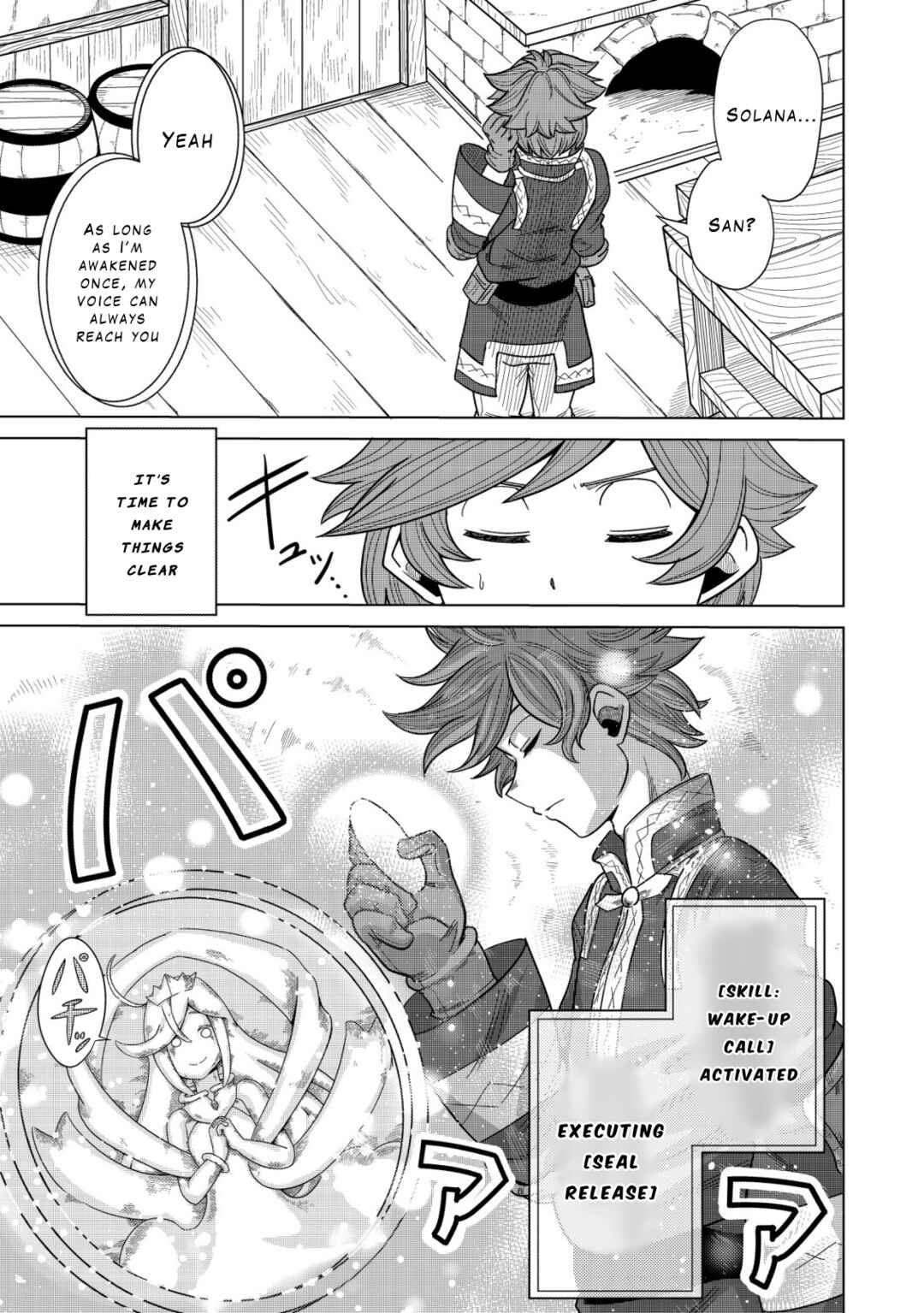 Page 17 Chapter 2 Kami no Mezame no Gjallarhorn ~Hazure Skill “Mezamashi” wa, Fuuin Kaijo no Nouryoku deshita~