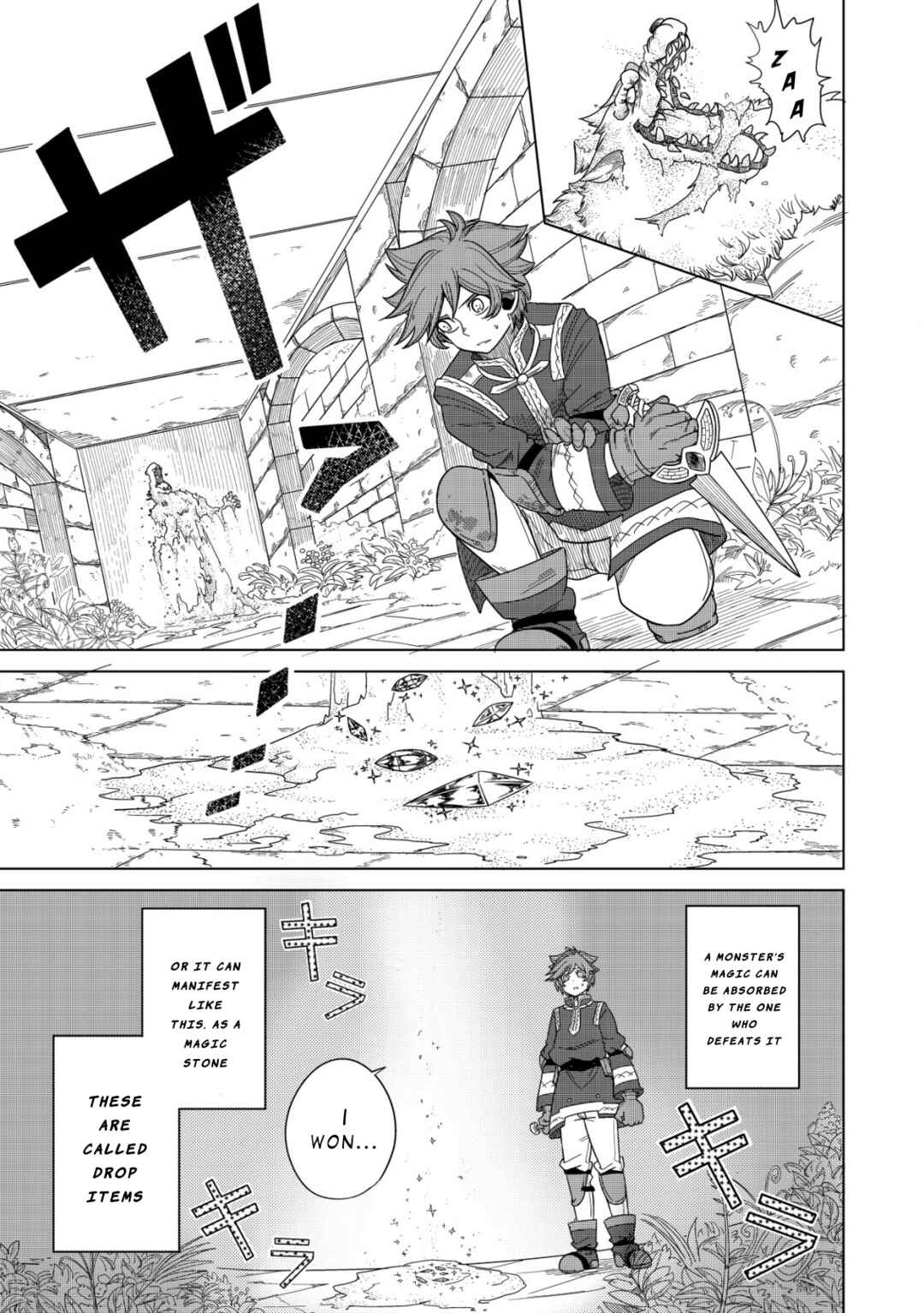 Page 7 Chapter 2 Kami no Mezame no Gjallarhorn ~Hazure Skill “Mezamashi” wa, Fuuin Kaijo no Nouryoku deshita~
