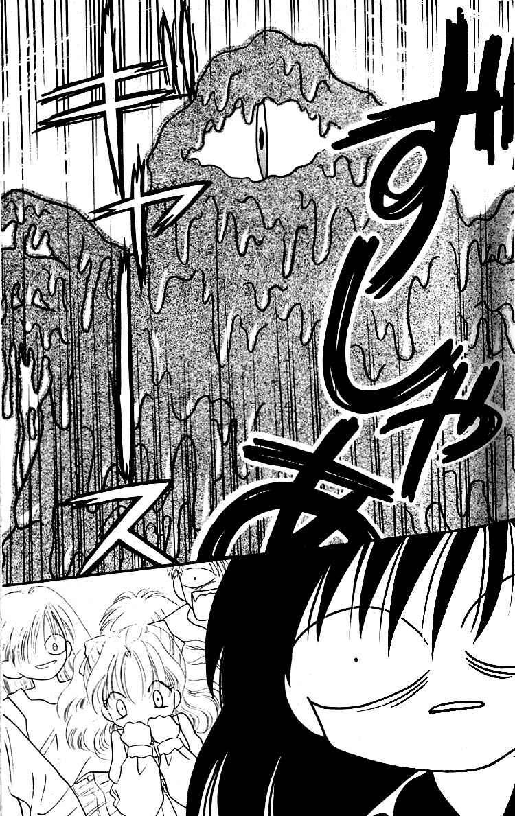 Page 21 Chapter 1 Heroine o Mezase!