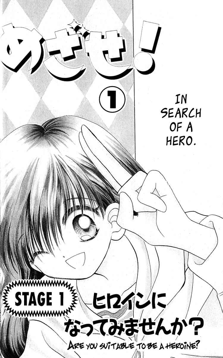 Page 4 Chapter 1 Heroine o Mezase!