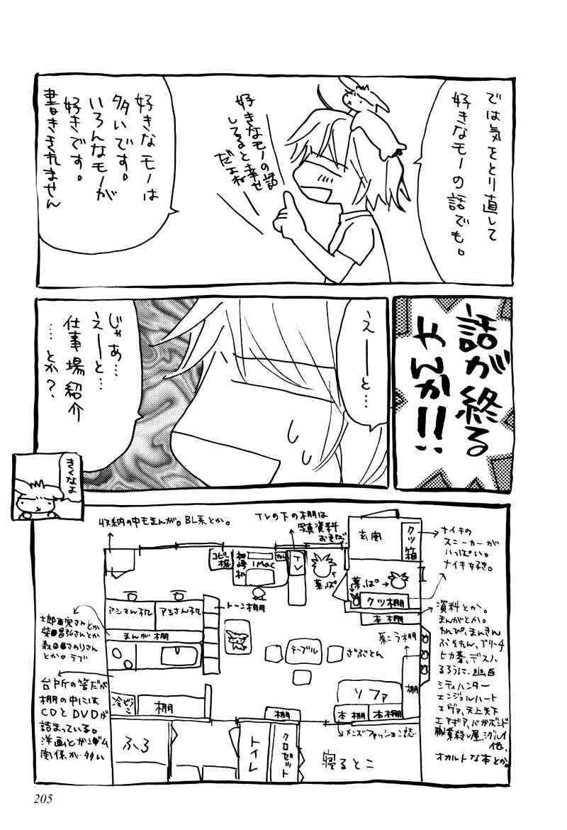 Page 17 Chapter 6 Slave x Slave