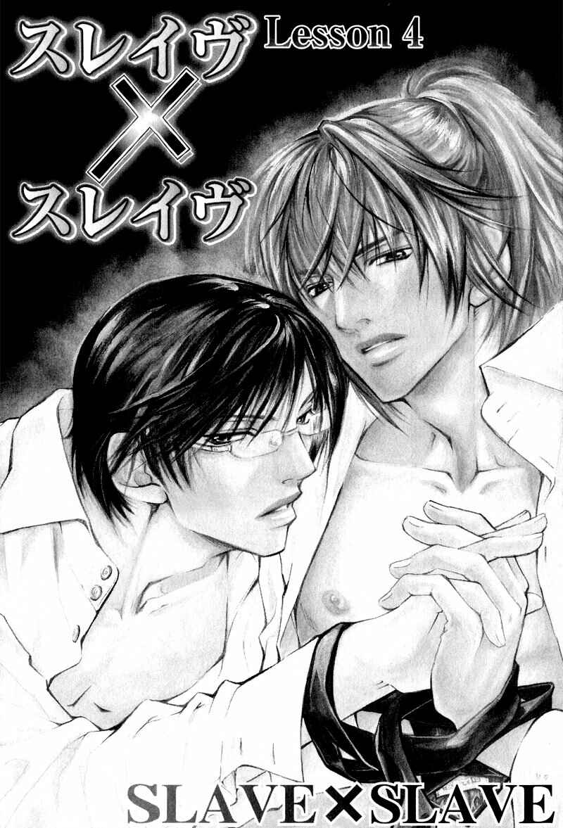 Page 1 Chapter 4 Slave x Slave