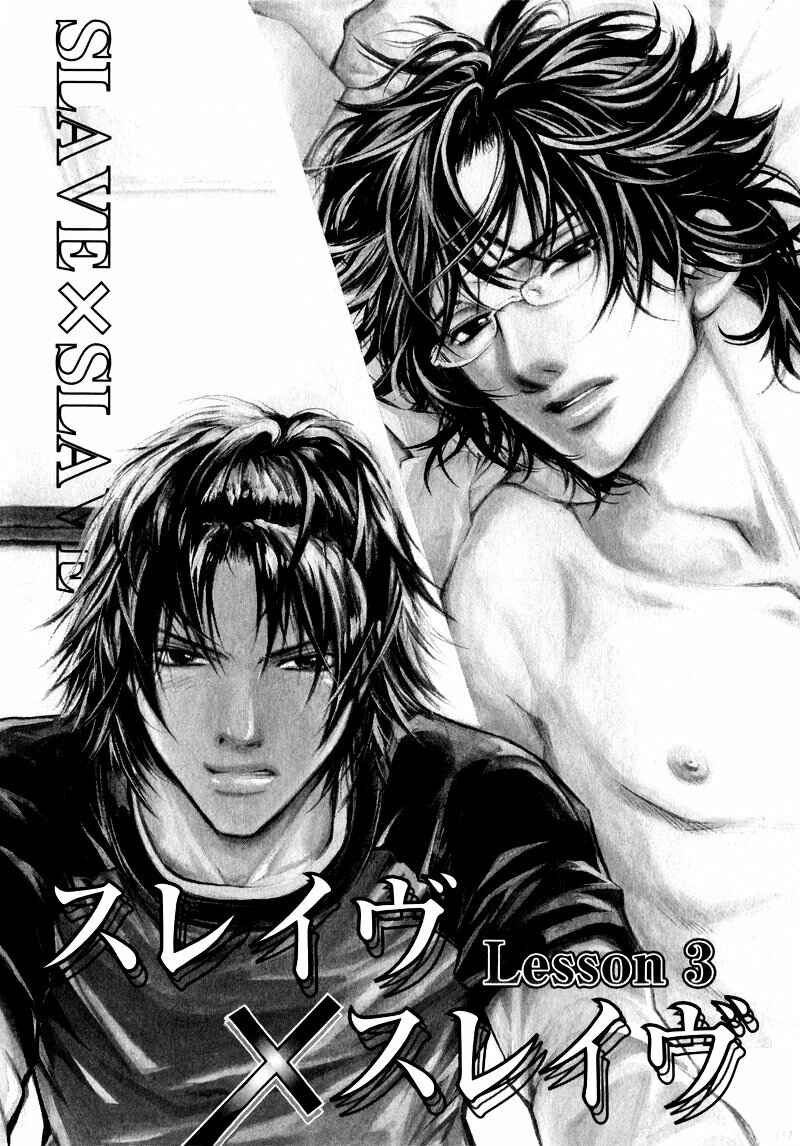 Page 1 Chapter 3 Slave x Slave