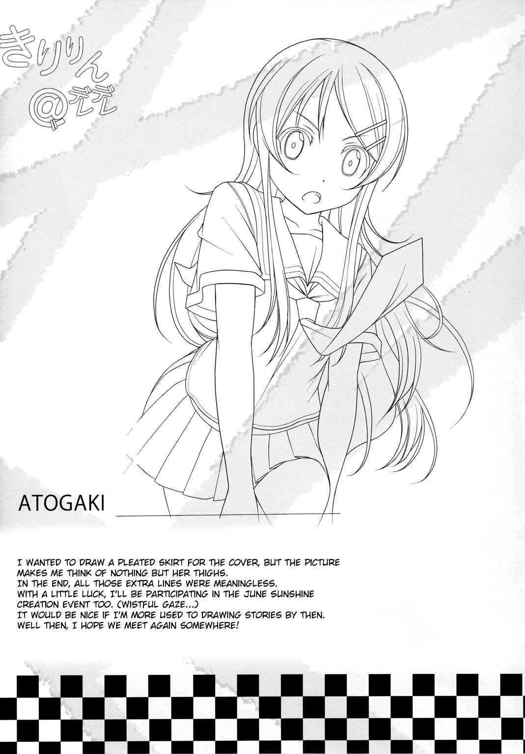 Page 20 Chapter Unknown_91a3 Ore no Imouto ga Konna ni Kawaii Wake ga Nai - Kiririn@deredere (Doujinshi)