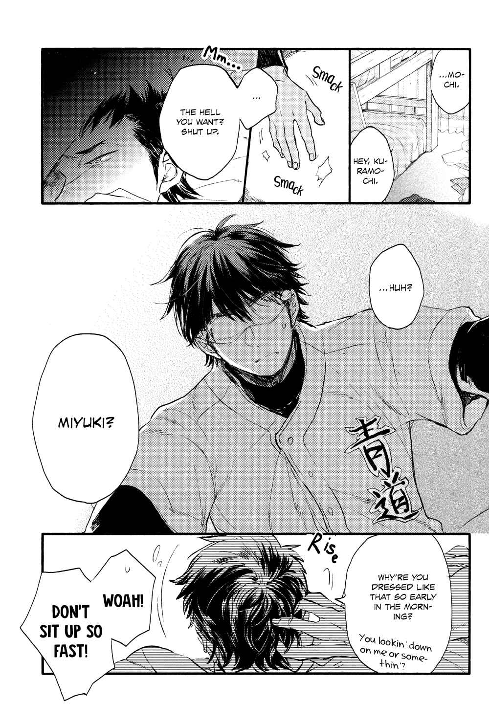 Page 7 Chapter Unknown_cc31 Diamond no Ace - Te no Naka ni Miyuki kun 01 (Doujinshi)