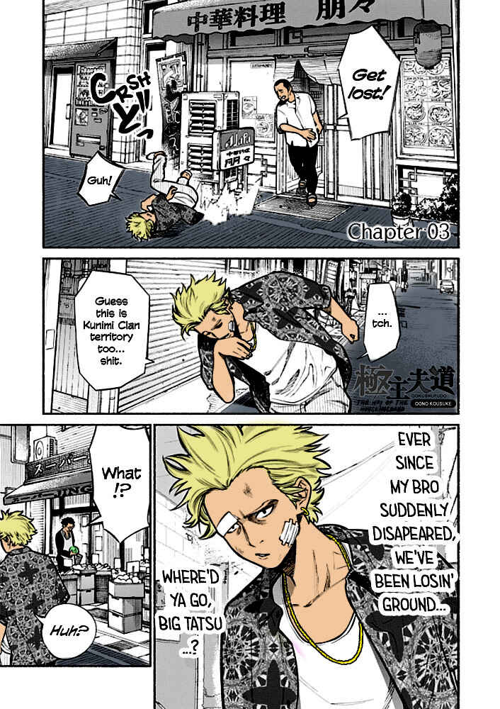 Page 1 Chapter 3 Gokushufudou: The Way of the House Husband (Fan Colored)