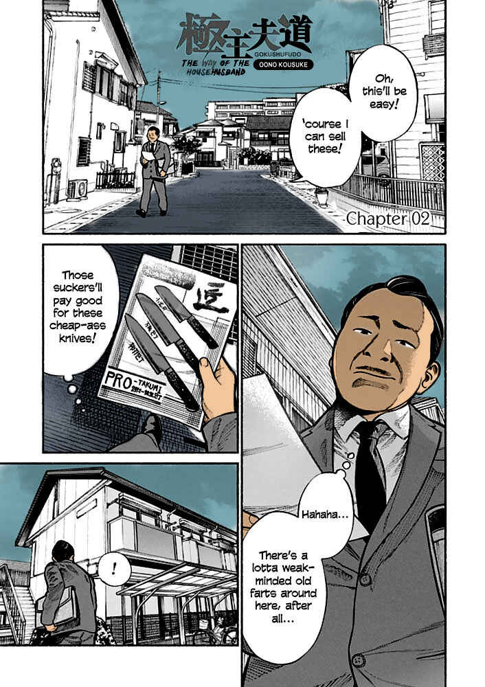 Page 1 Chapter 2 Gokushufudou: The Way of the House Husband (Fan Colored)