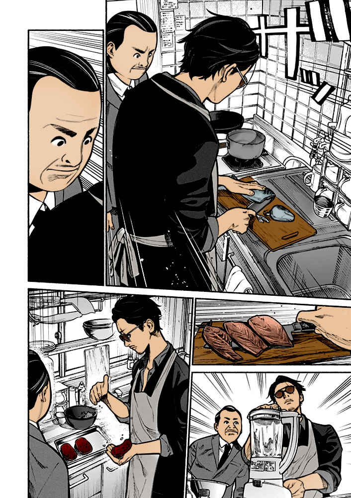 Page 8 Chapter 2 Gokushufudou: The Way of the House Husband (Fan Colored)