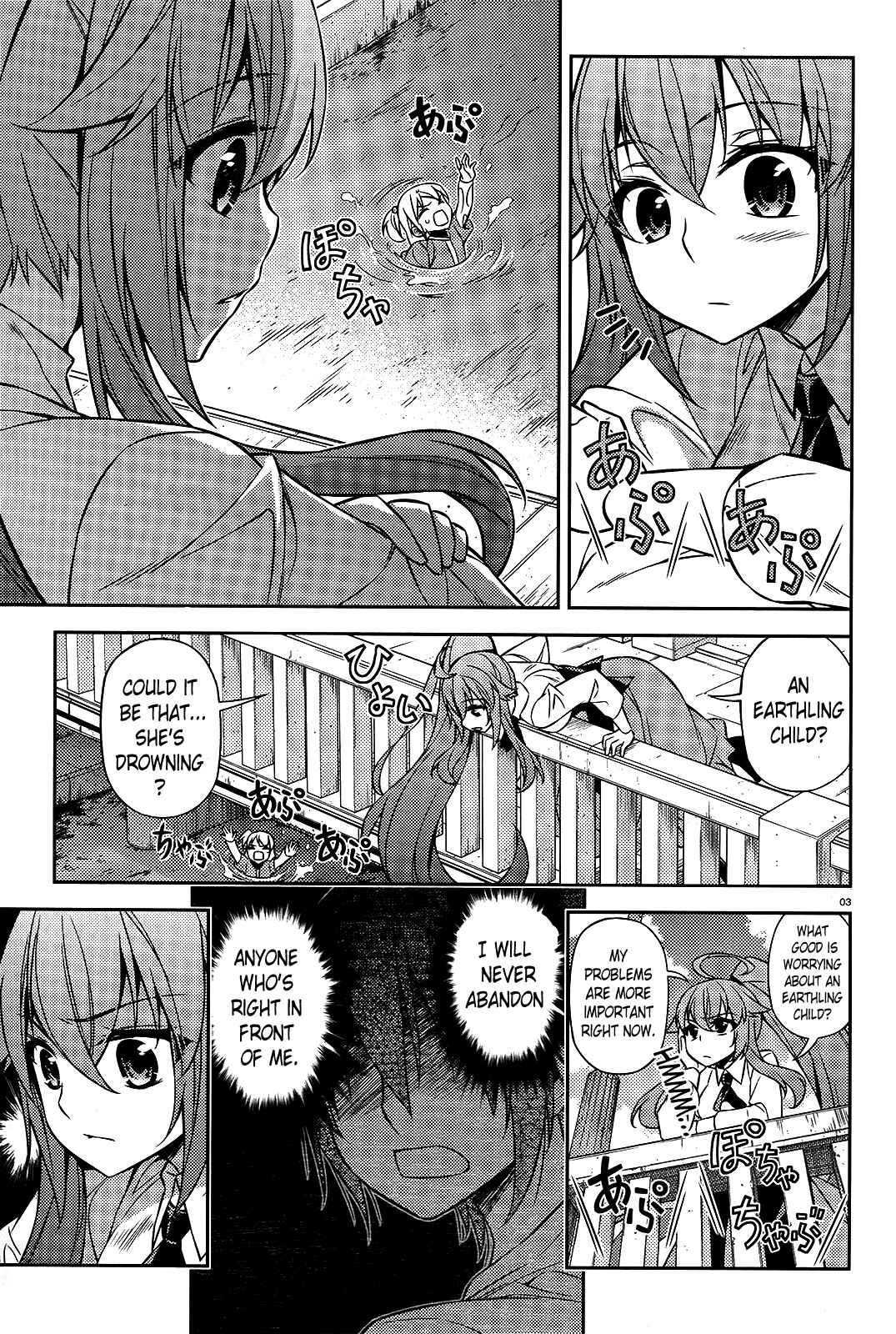 Page 3 Chapter 5 Ark:Romancer