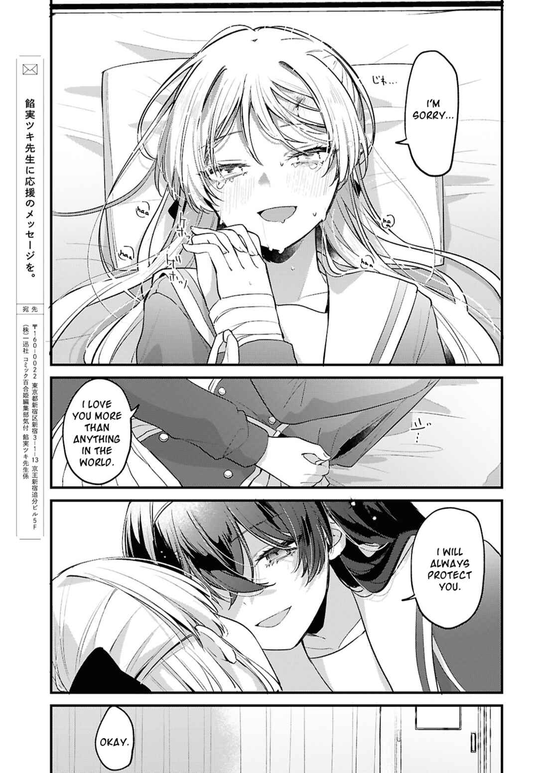 Page 41 Chapter Unknown_818b Tadashiku Shikatte, Yasashiku Shibatte