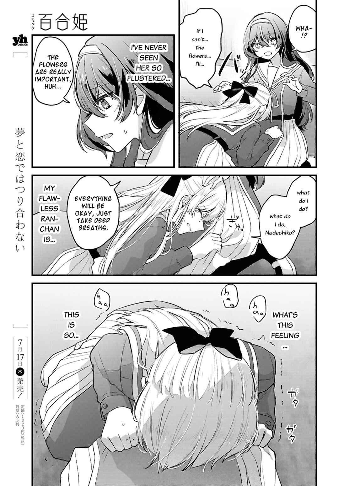 Page 9 Chapter Unknown_818b Tadashiku Shikatte, Yasashiku Shibatte