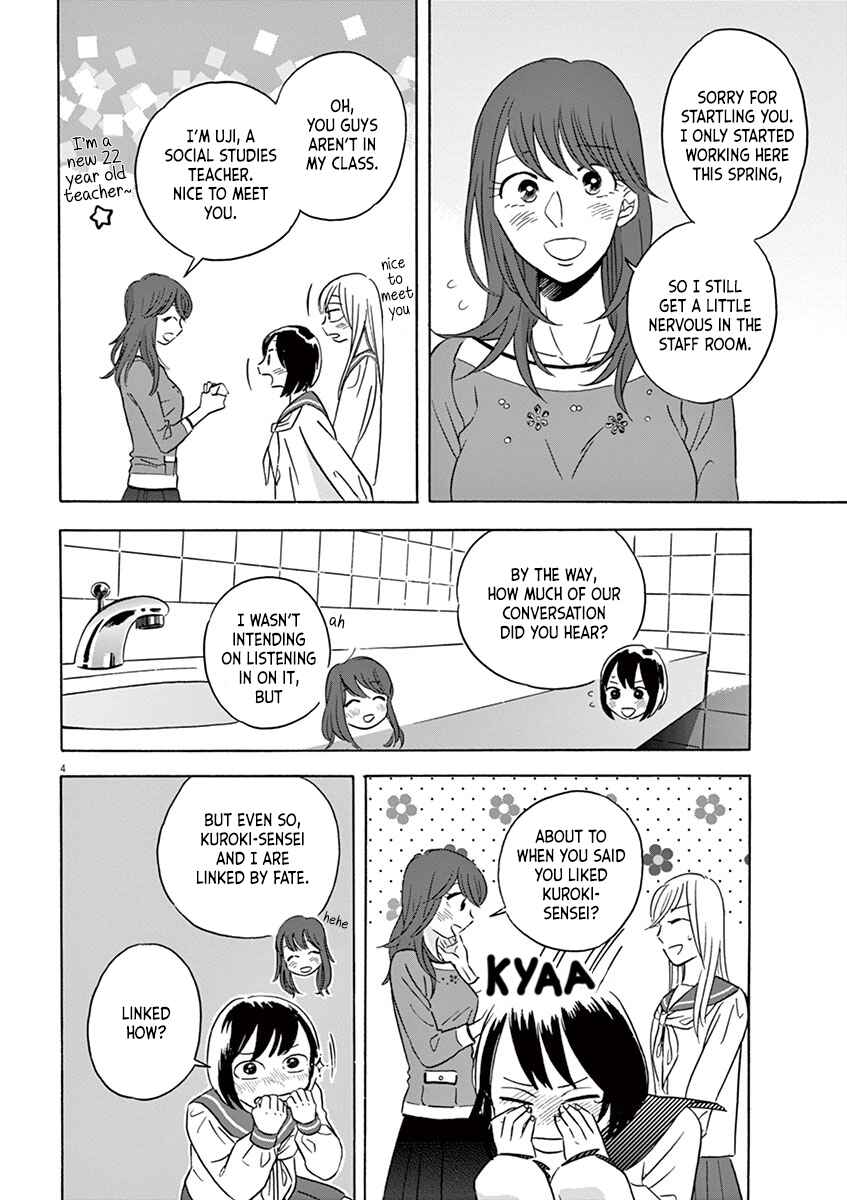 Page 4 Chapter 14.2 Tasogare Memorandum