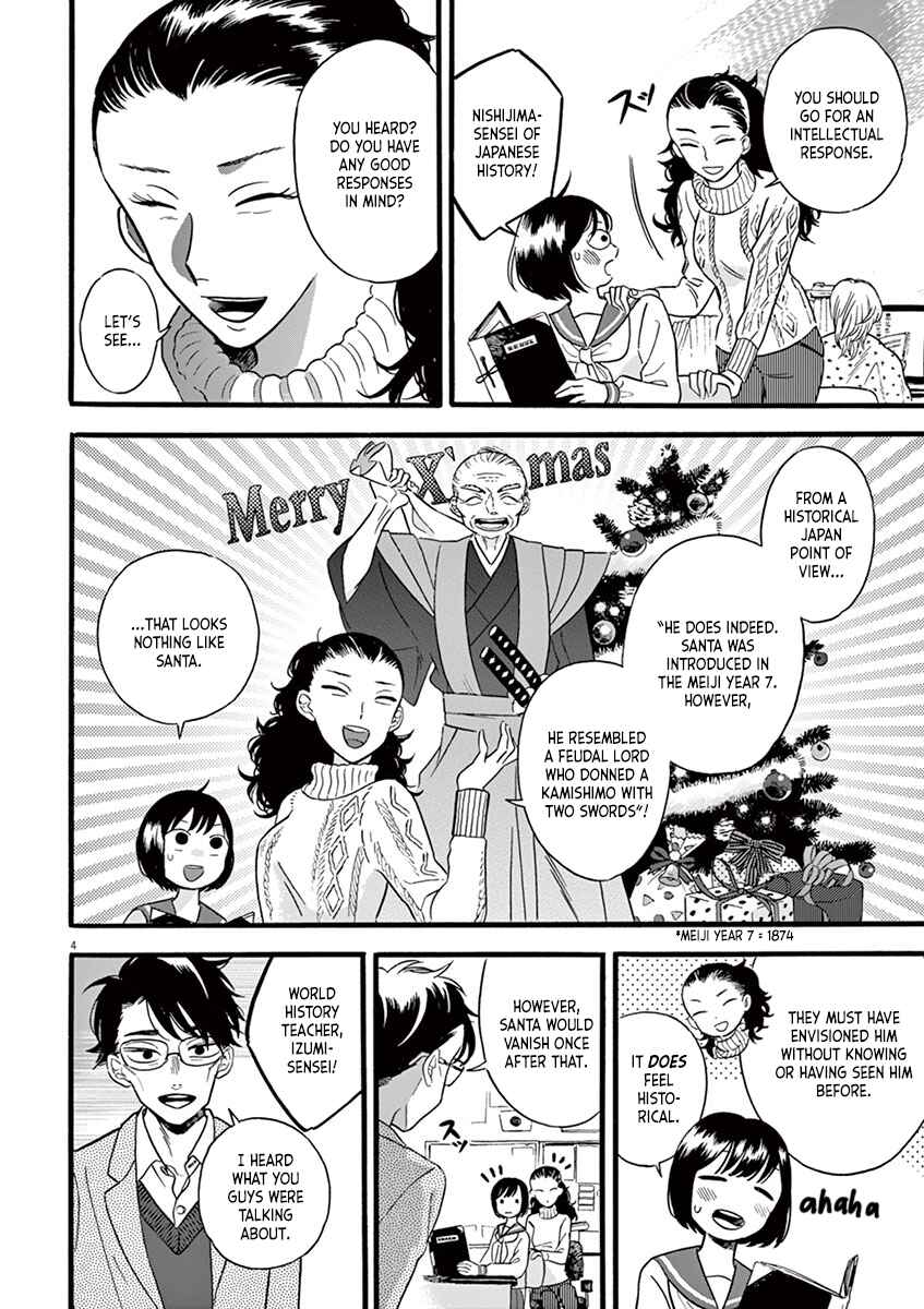 Page 4 Chapter 8.1 Tasogare Memorandum