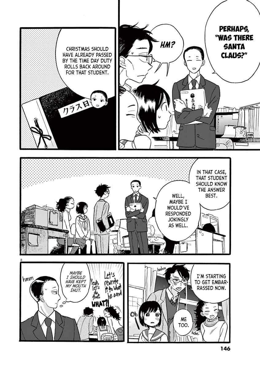 Page 8 Chapter 8.1 Tasogare Memorandum